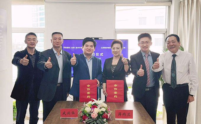 江蘇阿爾特與中科納米產業集團合作成功簽約！共建納米技術與低溫等離子微靜電技術新型公共衛生安全防疫體系！